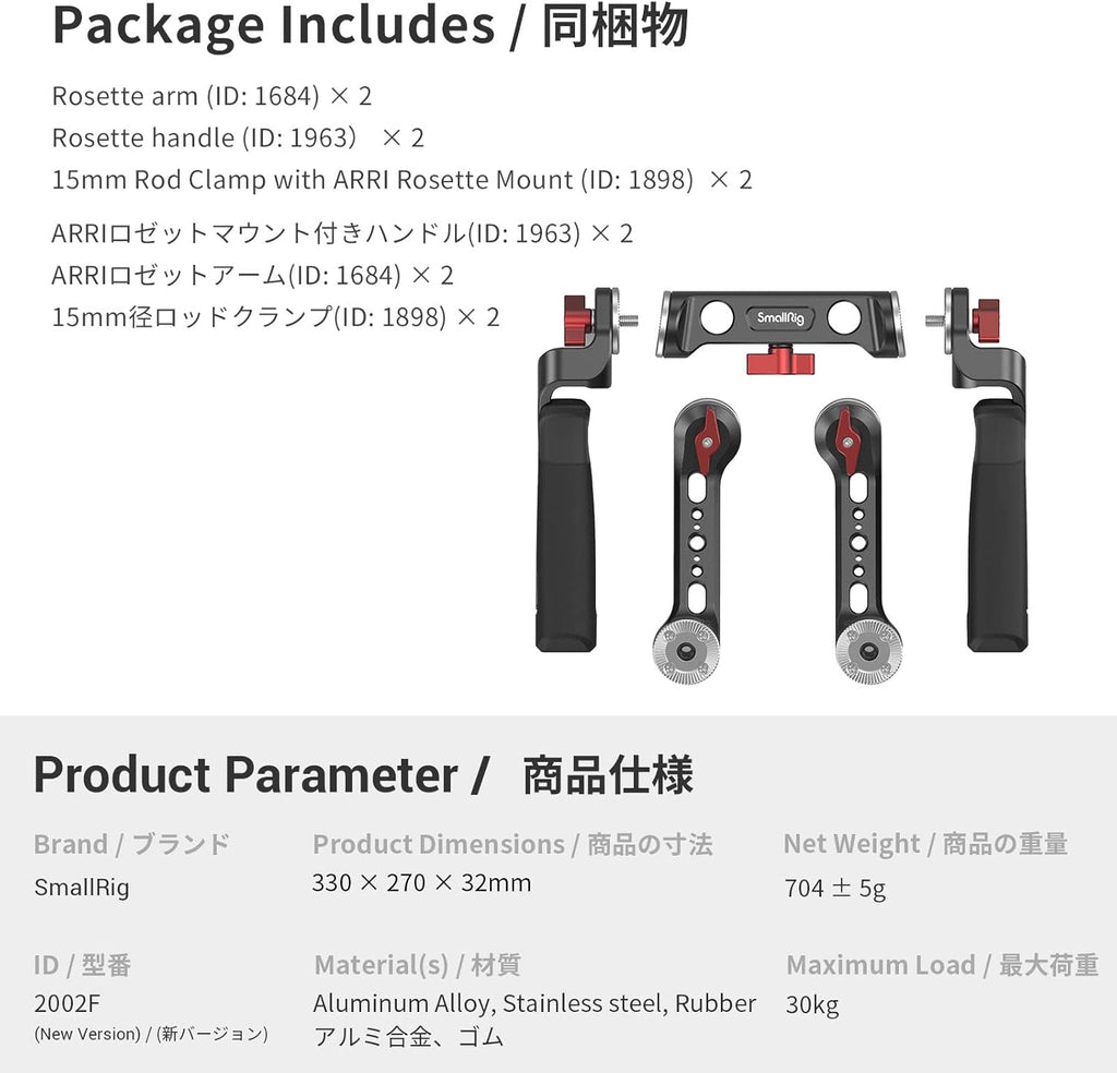 Rosette Handle Kit with Rosette Extension Arm N92868